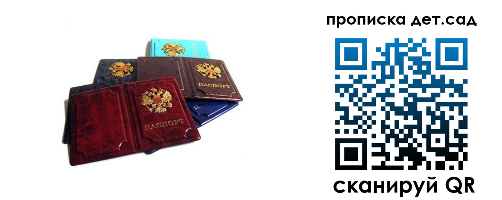 прописка законно в Льгове