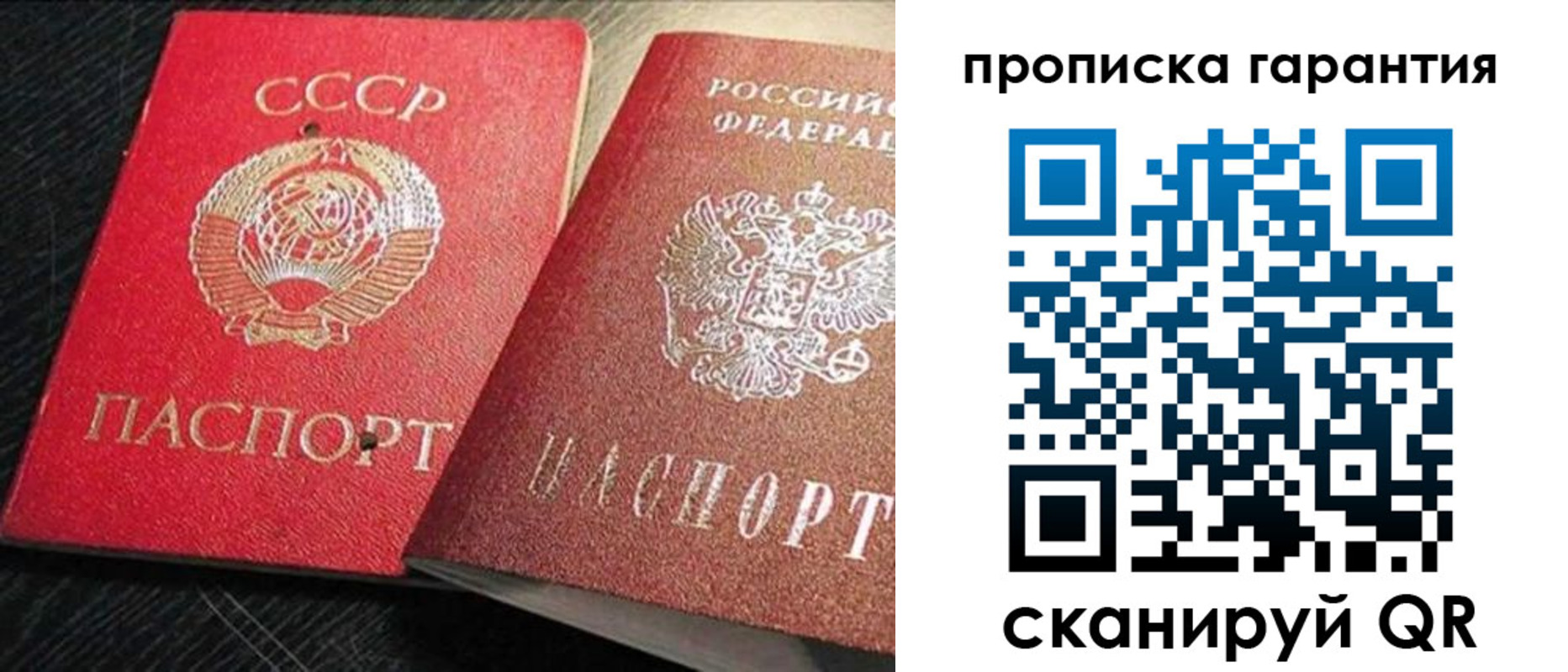 прописка 2025 в Льгове