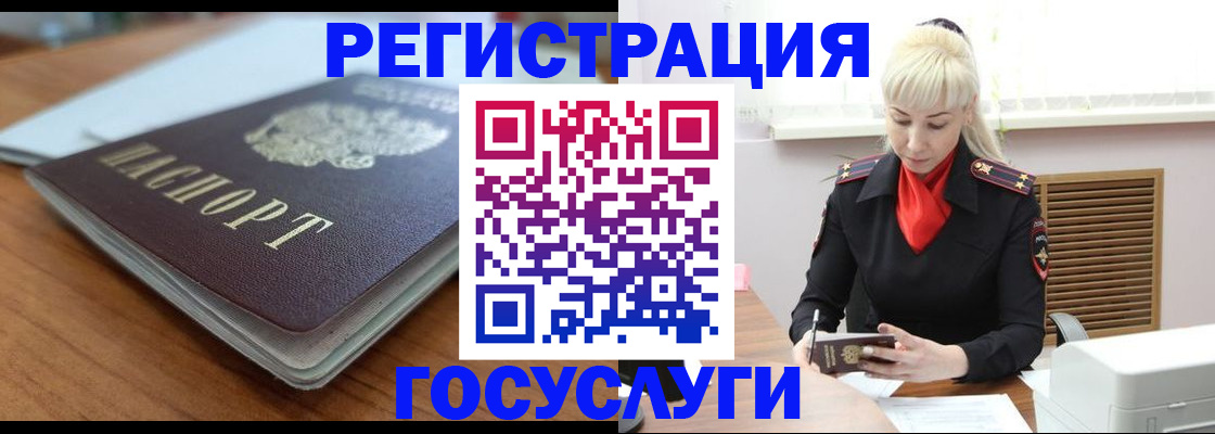 временная регистрация гарантия в Льгове