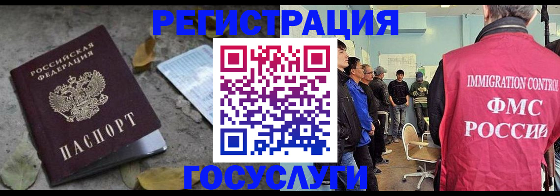 прописка для работы в Льгове